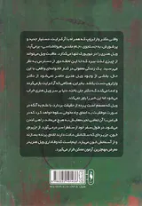 هیولاشناس جلد سوم جزیره خون